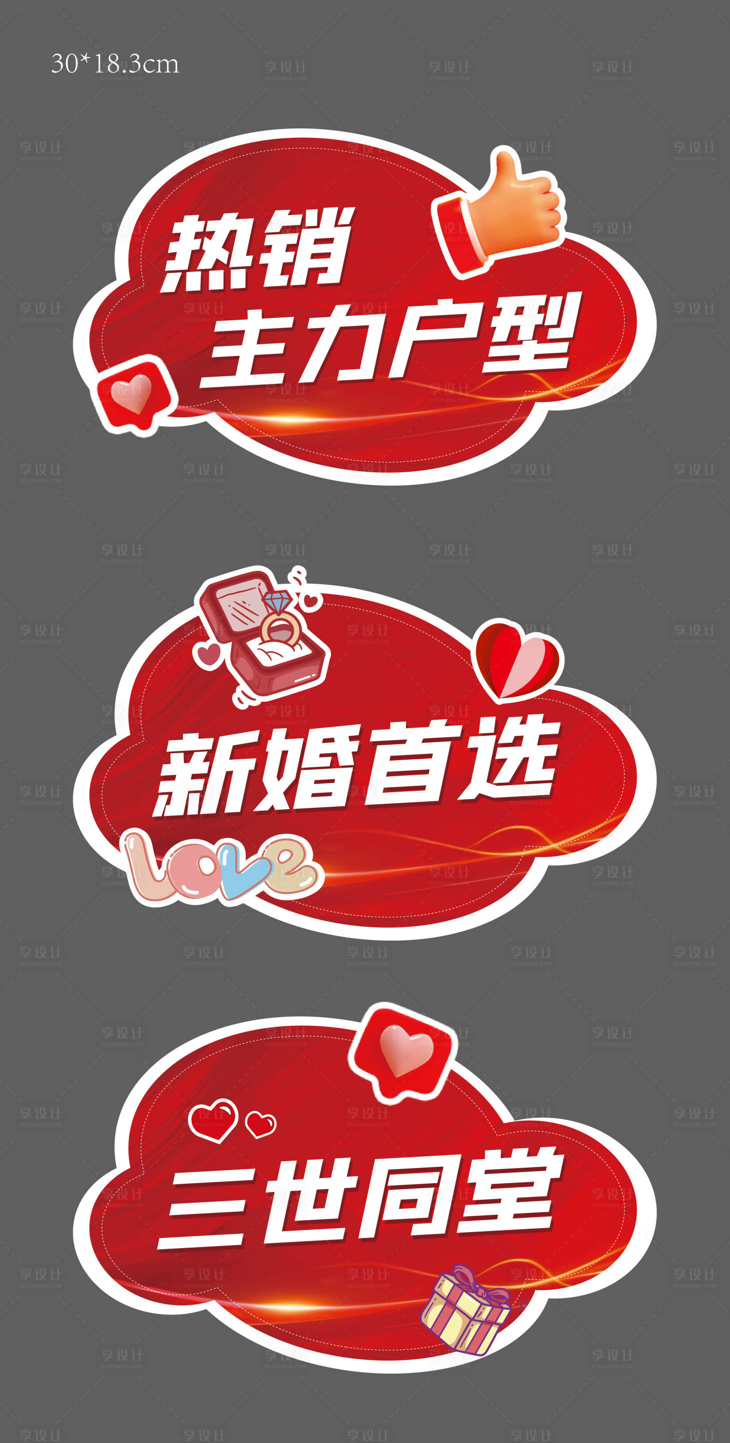 源文件下载【享设计】搜索编号：91070028322592322【红色异形手举牌】