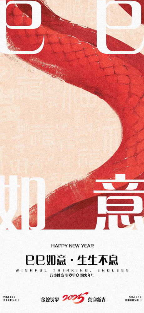 源文件下载【享设计】搜索编号：13150028211771176【春节海报】