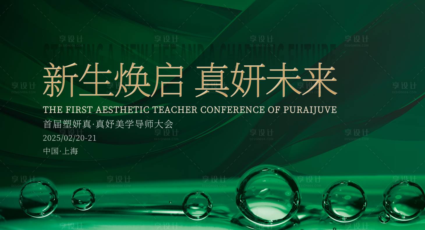 源文件下載【享設計】搜索編號：72030028334683798【露珠背景】