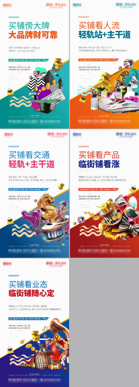 源文件下載【享設計】搜索編號：59830028206336853【地產商業系列商鋪海報】
