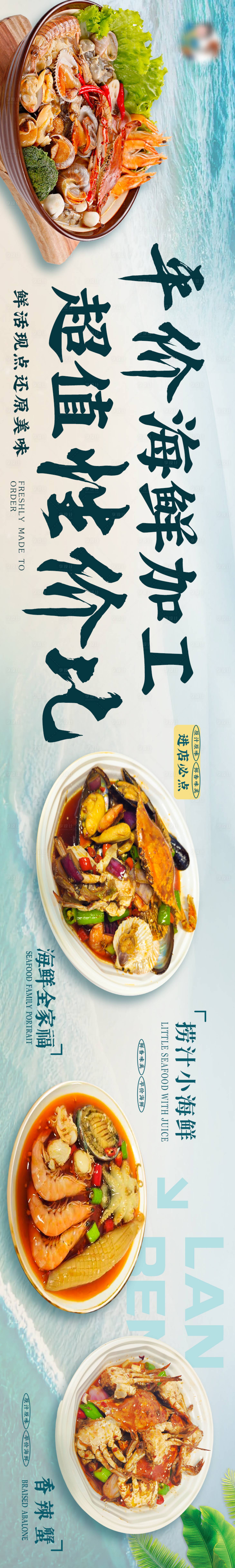 源文件下載【享設計】搜索編號：42030028500439220【大眾點評宣傳海報】