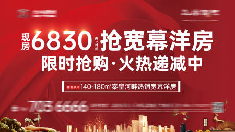源文件下载【地产主背景】编号：49620028379271408