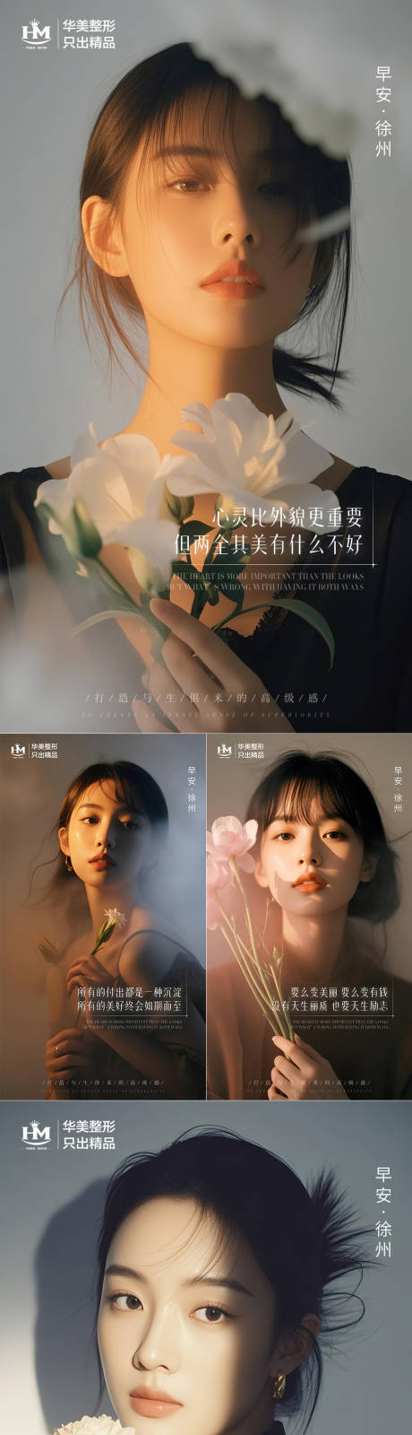 源文件下载【享设计】搜索编号：34390028538172218【医美早安】