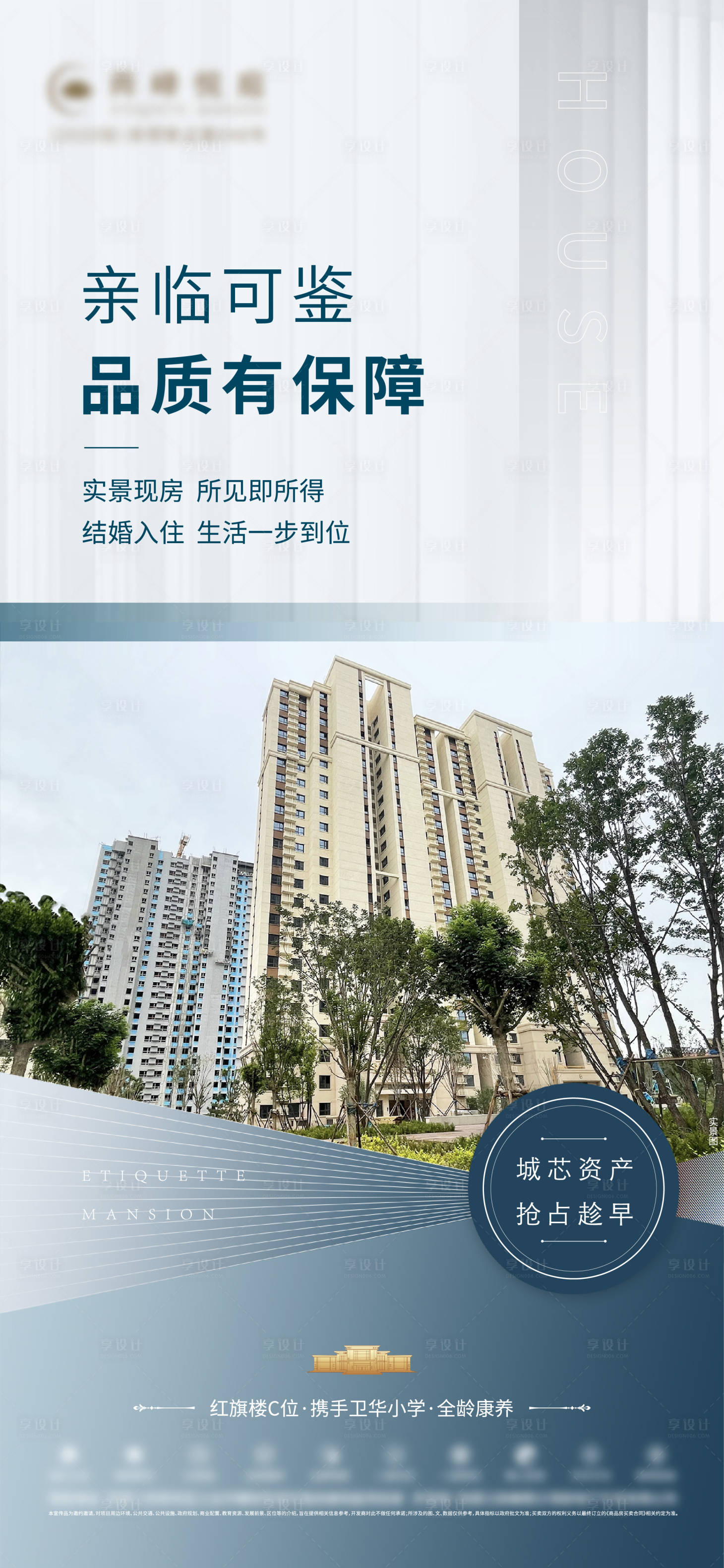 源文件下載【享設計】搜索編號：79880028426107774【地產價值點海報】