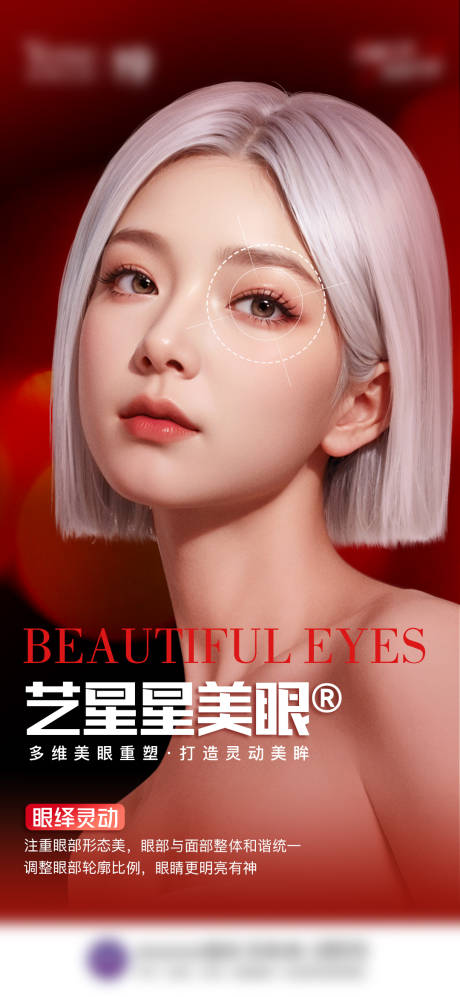 源文件下载【艺星星美眼】编号：39960028251669648