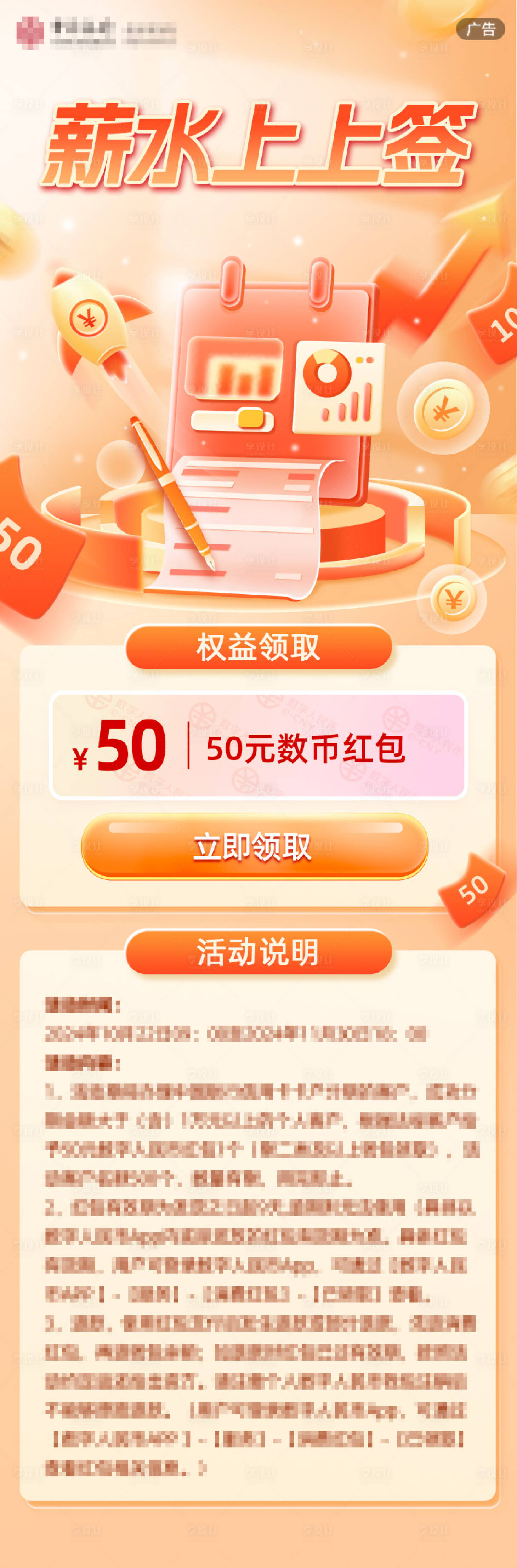 源文件下载【享设计】搜索编号：46290028332447440【薪水上上签】