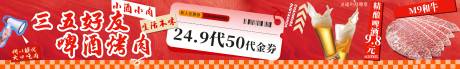 源文件下载【红色系烤肉五连图】编号：99860028487254566