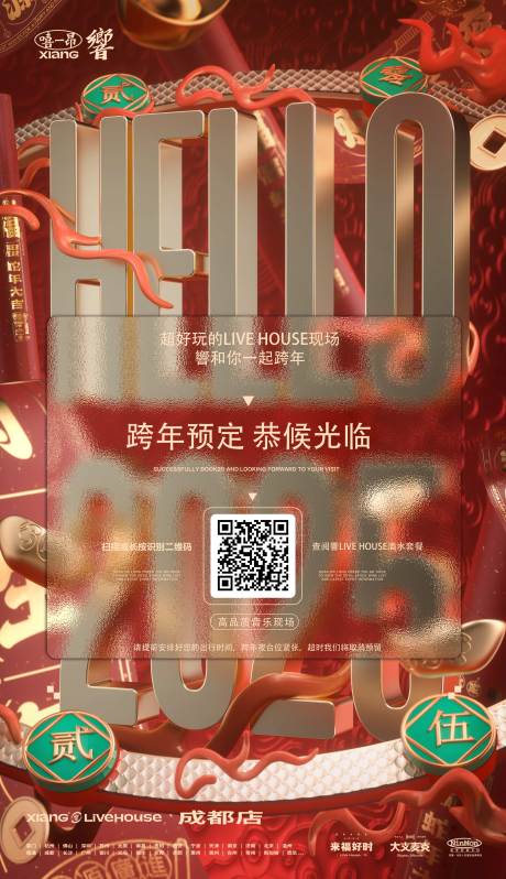 源文件下载【酒吧电子酒水单】编号：37880028296328525