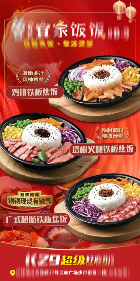 源文件下载【美食海报】编号：85660028528832519