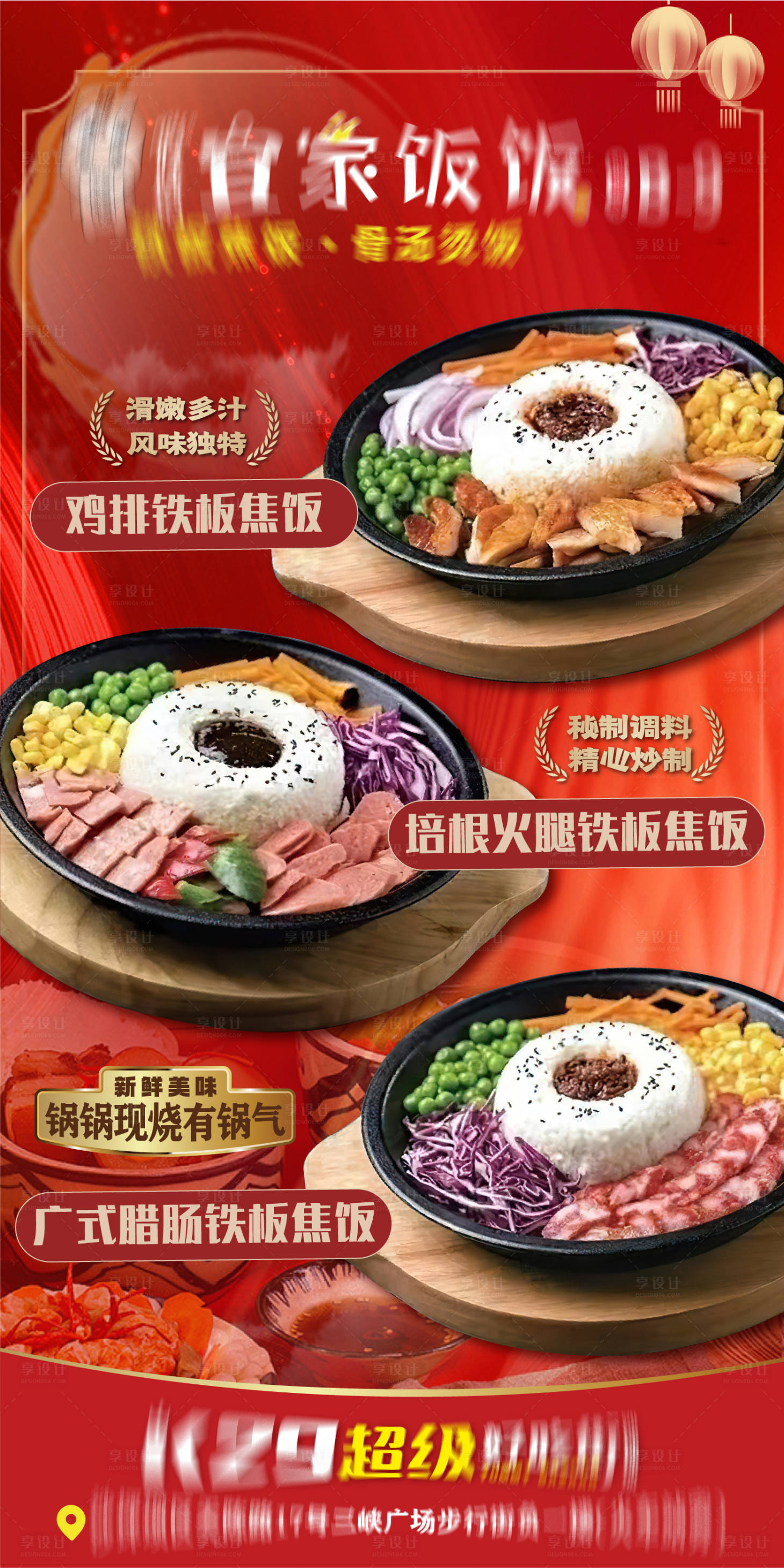 源文件下载【美食海报】编号：85660028528832519