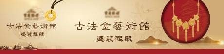 古法金黄金围挡设计