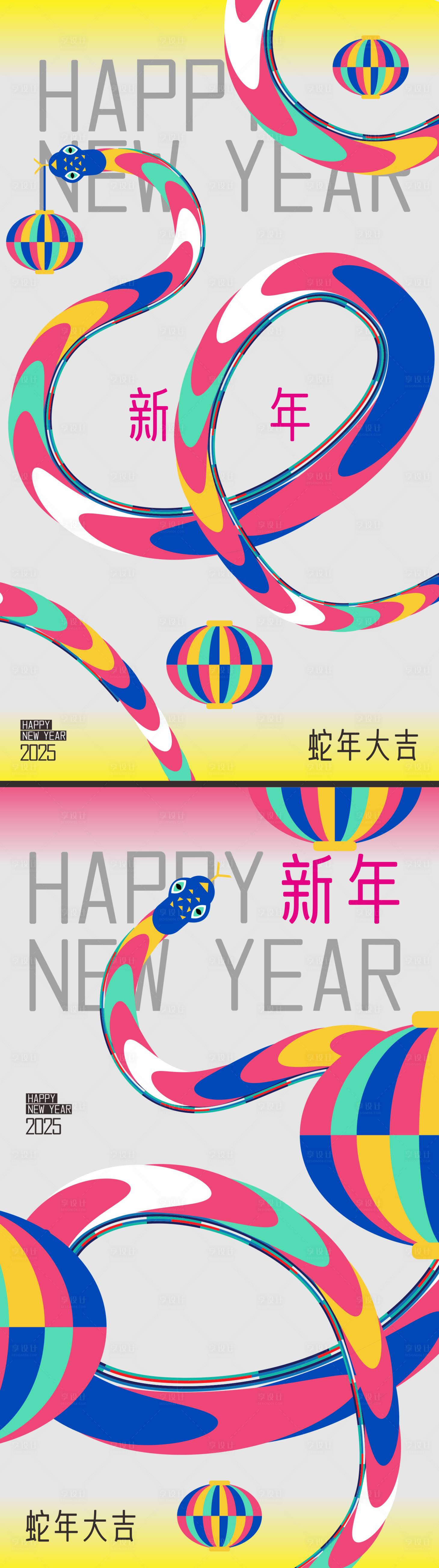 源文件下载【享设计】搜索编号：65170028355241522【新年海报】