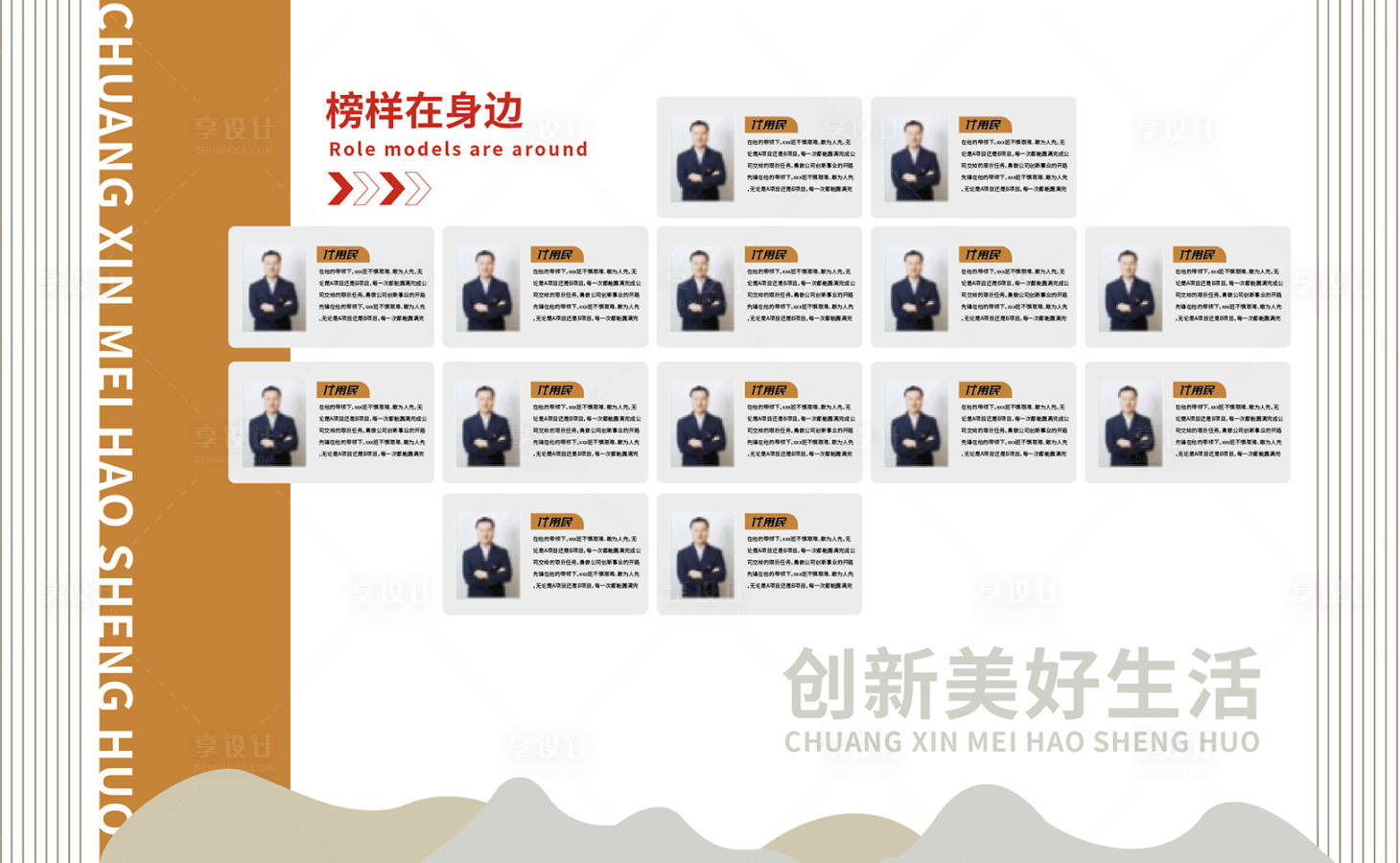 源文件下载【享设计】搜索编号：38370028346766528【文化墙】