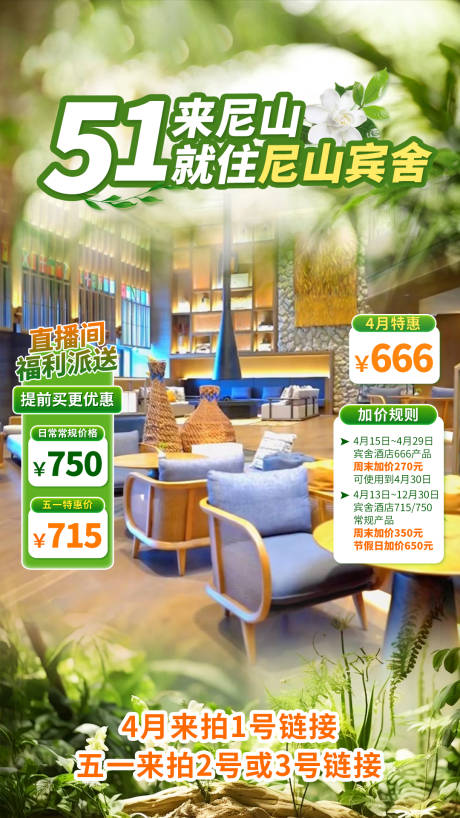 源文件下载【品牌活动直播间设计】编号：58220028258263966