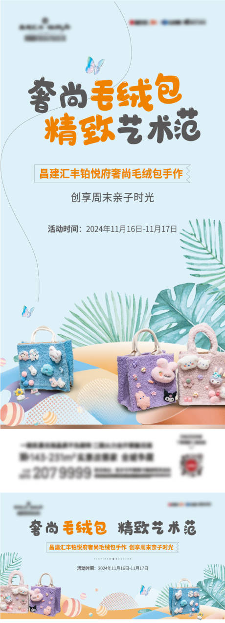 源文件下載【享設計】搜索編號：30650028314444215【暖場活動】
