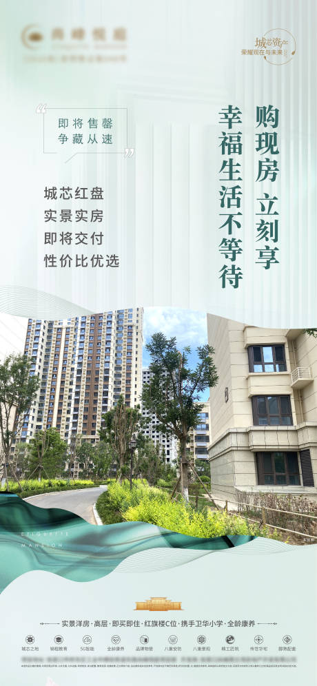 源文件下載【享設計】搜索編號：65830028515528609【地產價值點 】
