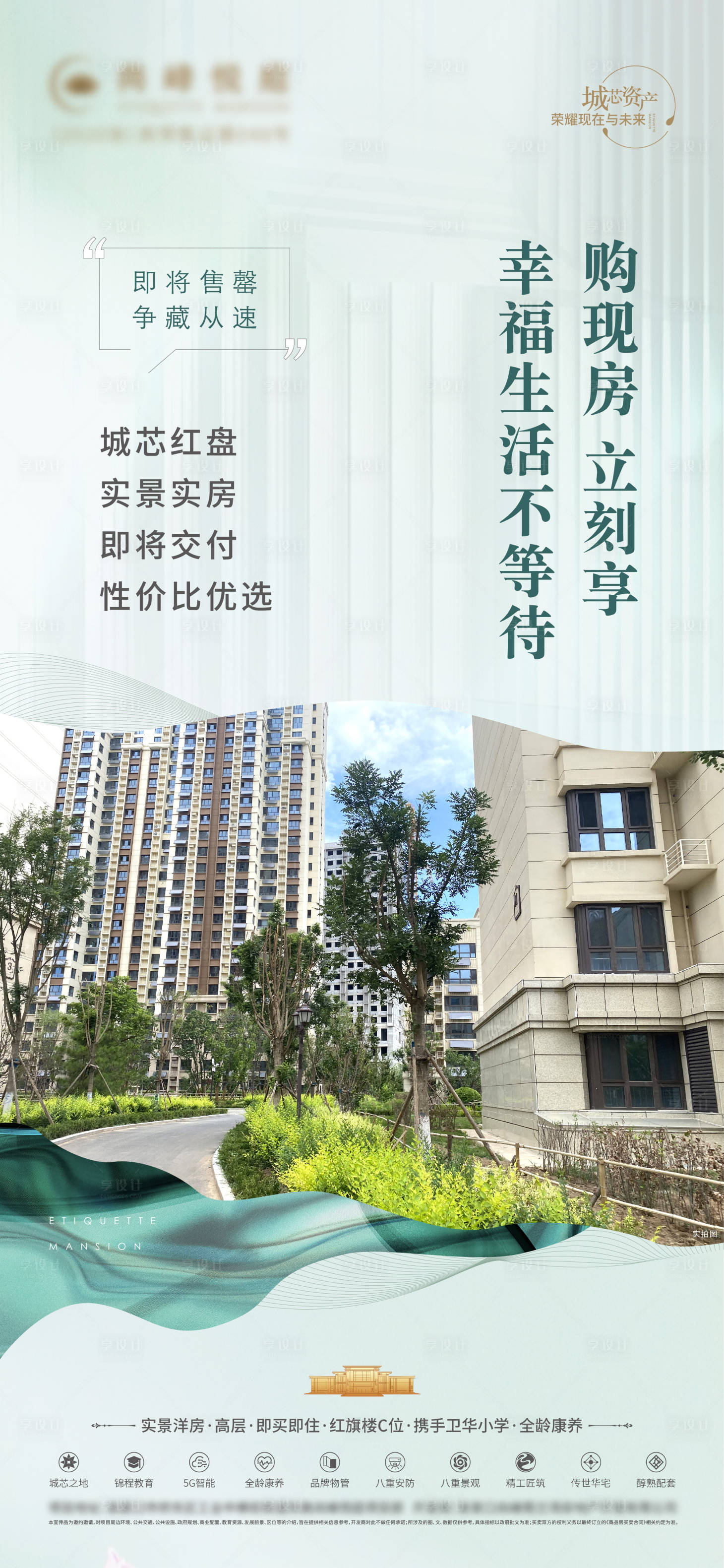 源文件下載【享設(shè)計(jì)】搜索編號(hào)：65830028515528609【地產(chǎn)價(jià)值點(diǎn) 】