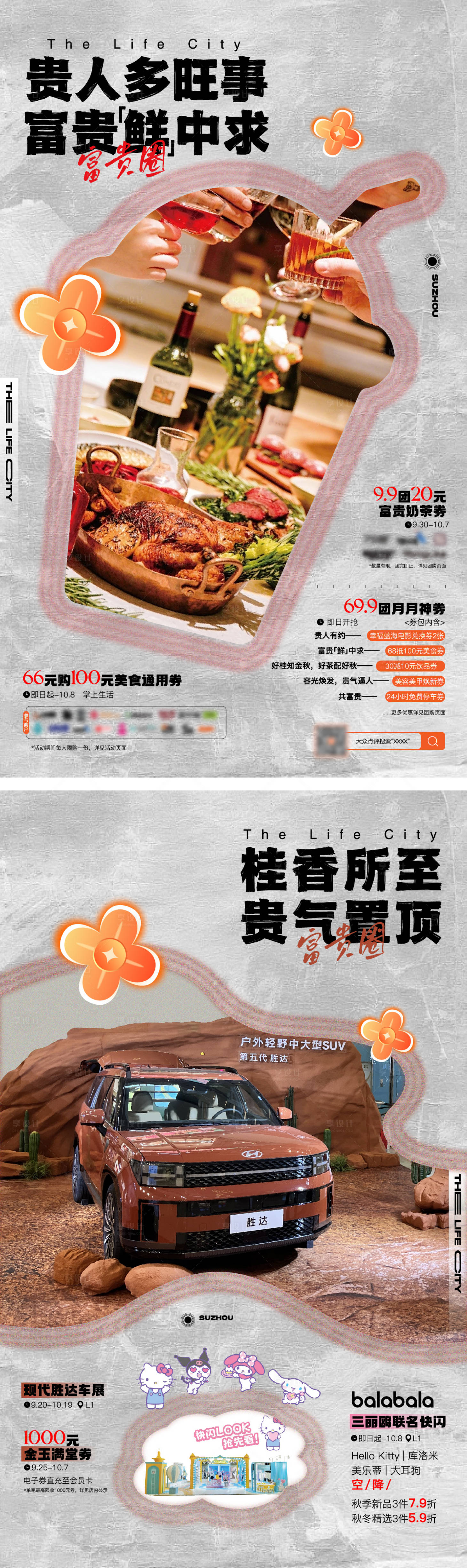 源文件下載【享設計】搜索編號：47490028355681303【美食車展海報】