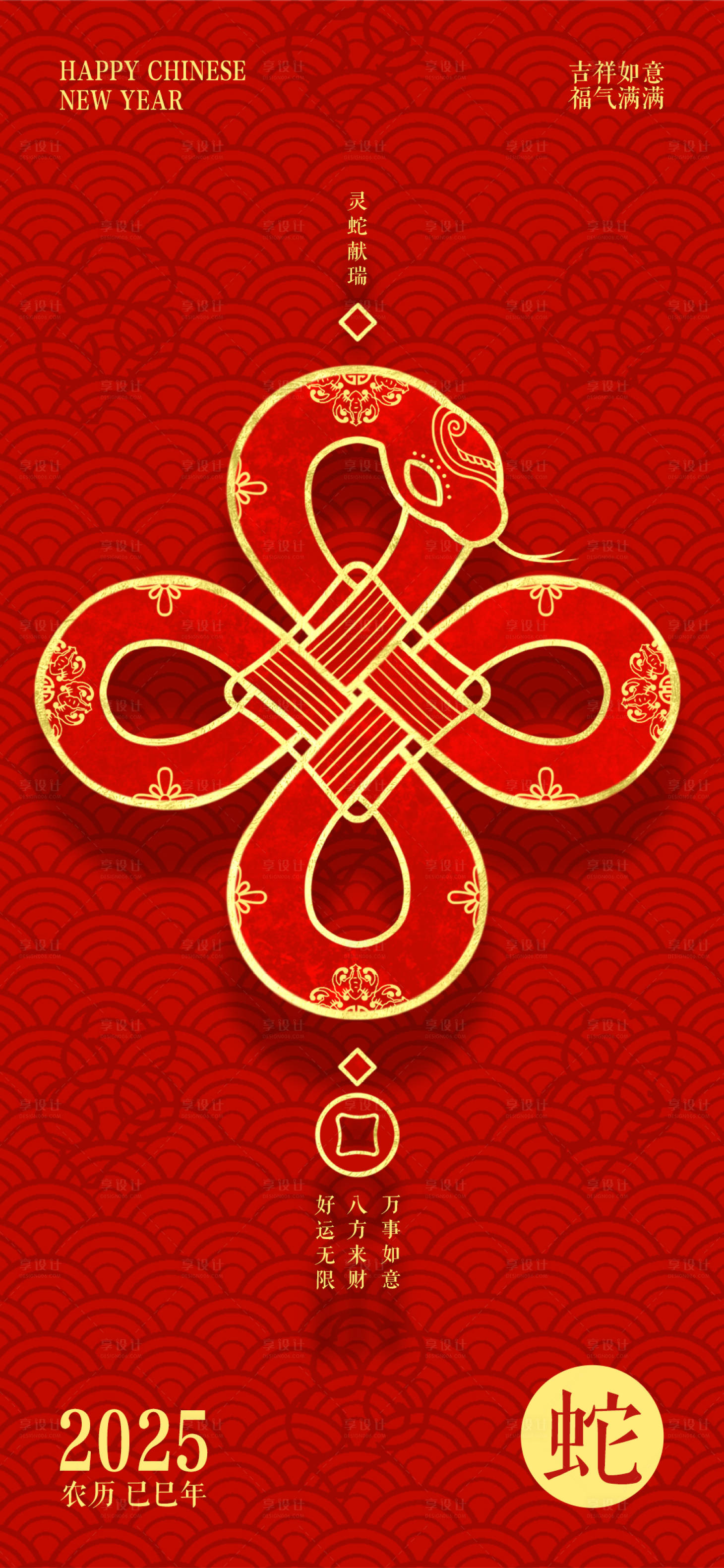 源文件下载【享设计】搜索编号：63960028255067294【灵蛇献瑞海报】