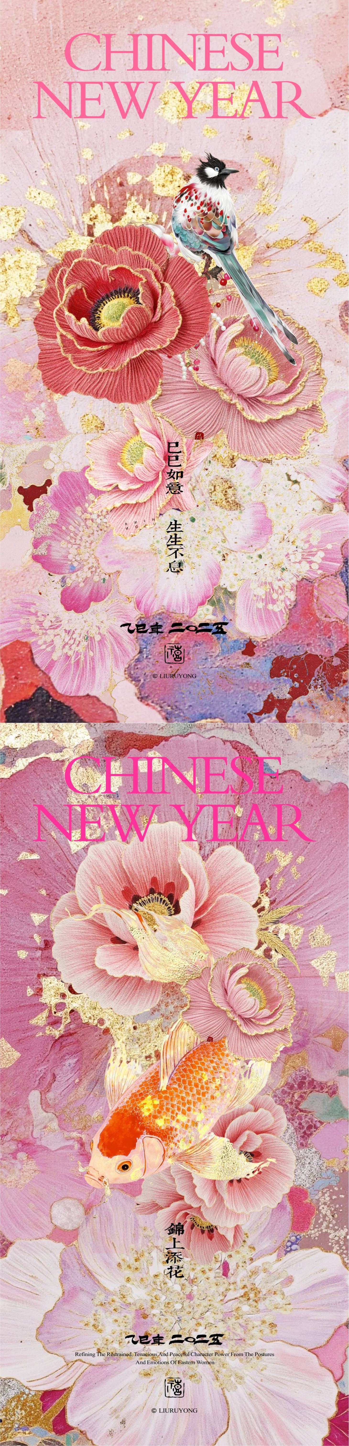 源文件下载【享设计】搜索编号：71440028561188224【中式国风新春海报】
