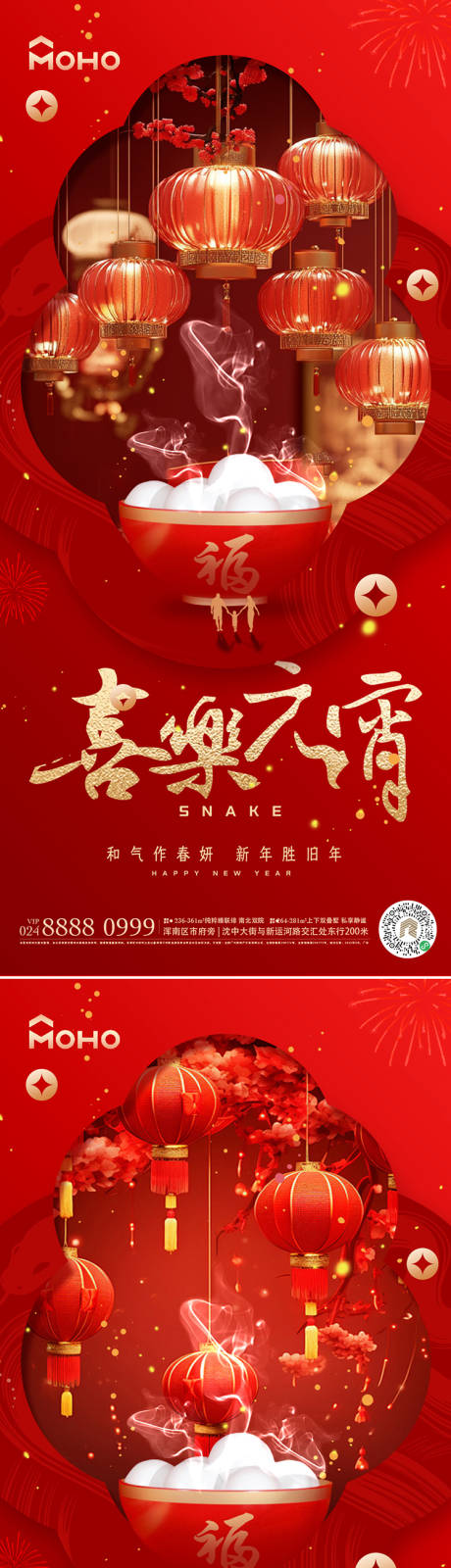 源文件下载【享设计】搜索编号：42890028574468452【元宵节海报】