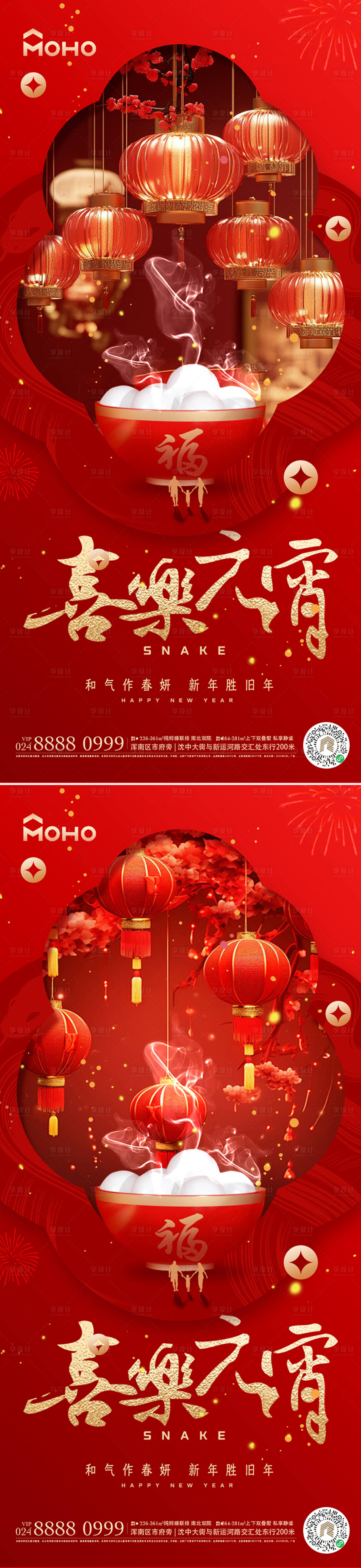 源文件下载【享设计】搜索编号：42890028574468452【元宵节海报】