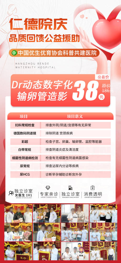 源文件下载【享设计】搜索编号：78650028386243578【周年庆公益海报】