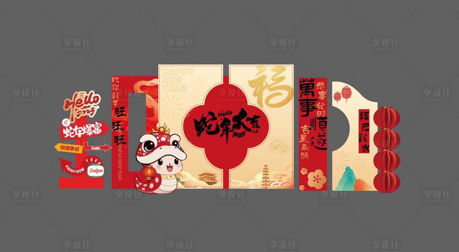 源文件下載【享設(shè)計(jì)】搜索編號(hào)：97830028467989499【蛇年新春美陳】