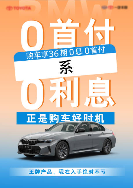 源文件下載【享設計】搜索編號：46470028187357518【汽車海報】