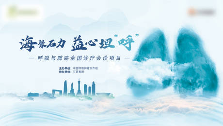 源文件下載【享設計】搜索編號：43190028384872301【肺病醫學會議展板】