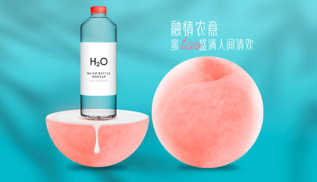 源文件下载【享设计】搜索编号：66200028368622861【蜜桃季奶茶茶饮概念广告海报】