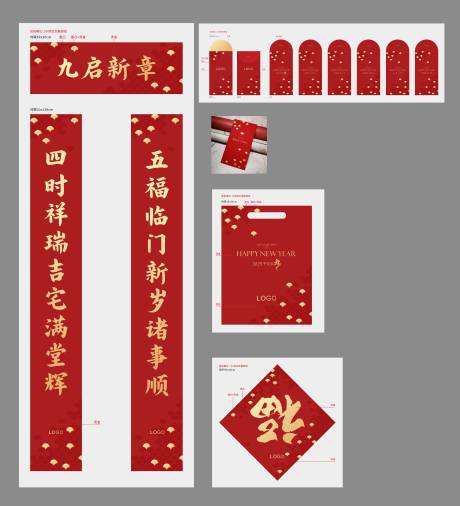源文件下载【新年红包对联福袋大礼包】编号：71520028391938713
