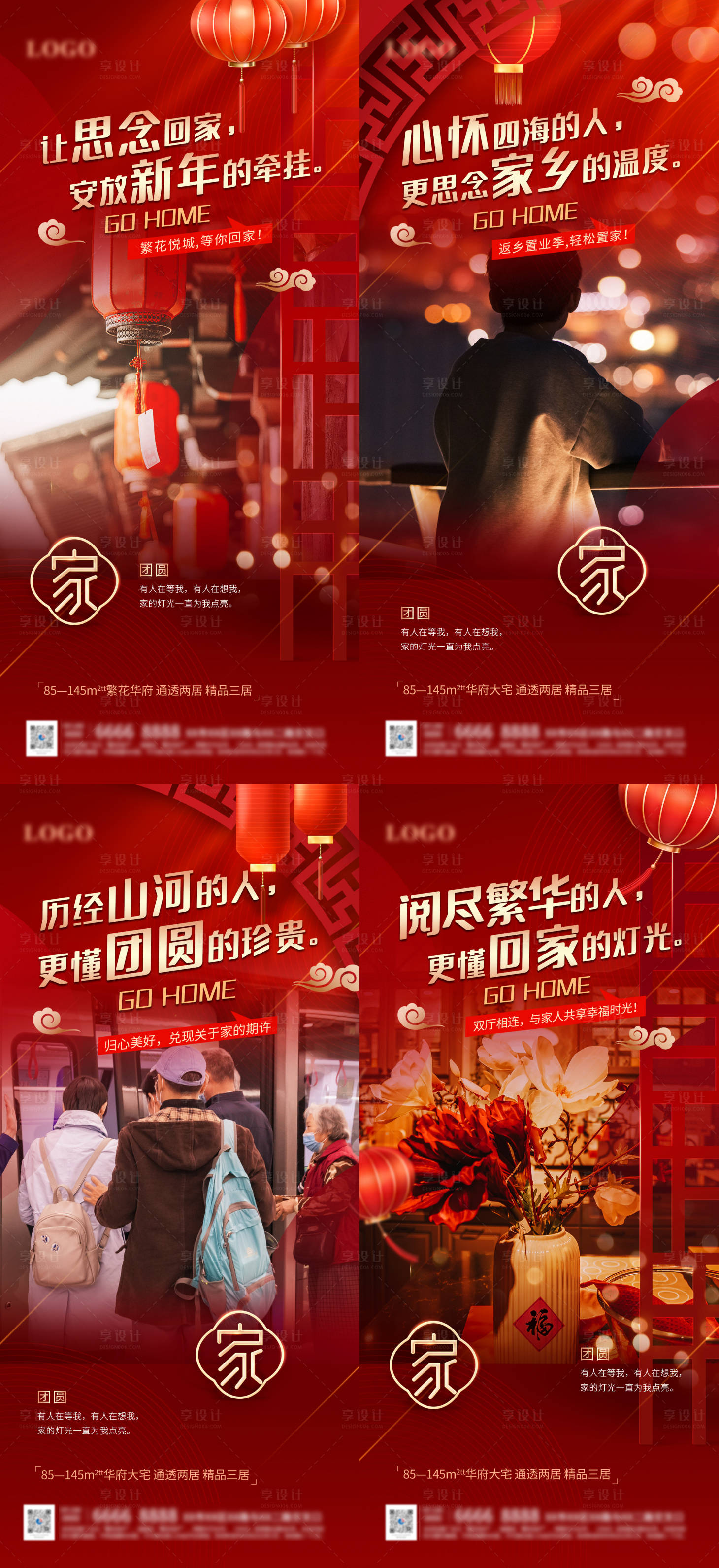 源文件下载【享设计】搜索编号：67750028183772406【房地产返乡置业】