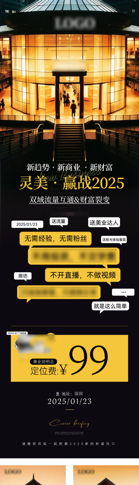 源文件下载【美业沙龙的宣传海报】编号：55940028427574173