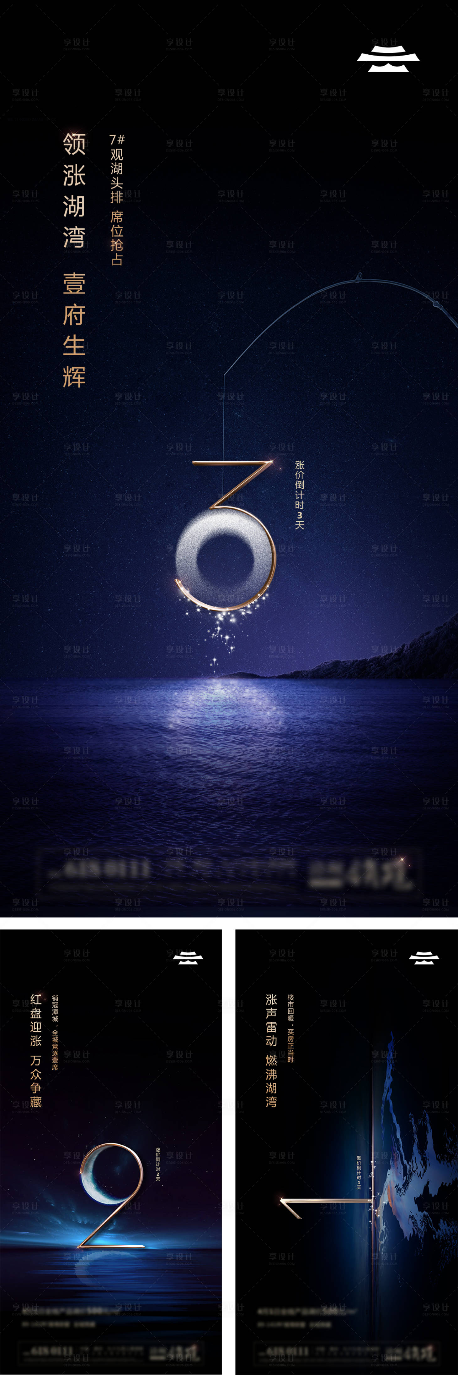 源文件下載【倒計時系列單圖】編號：11460028580128617