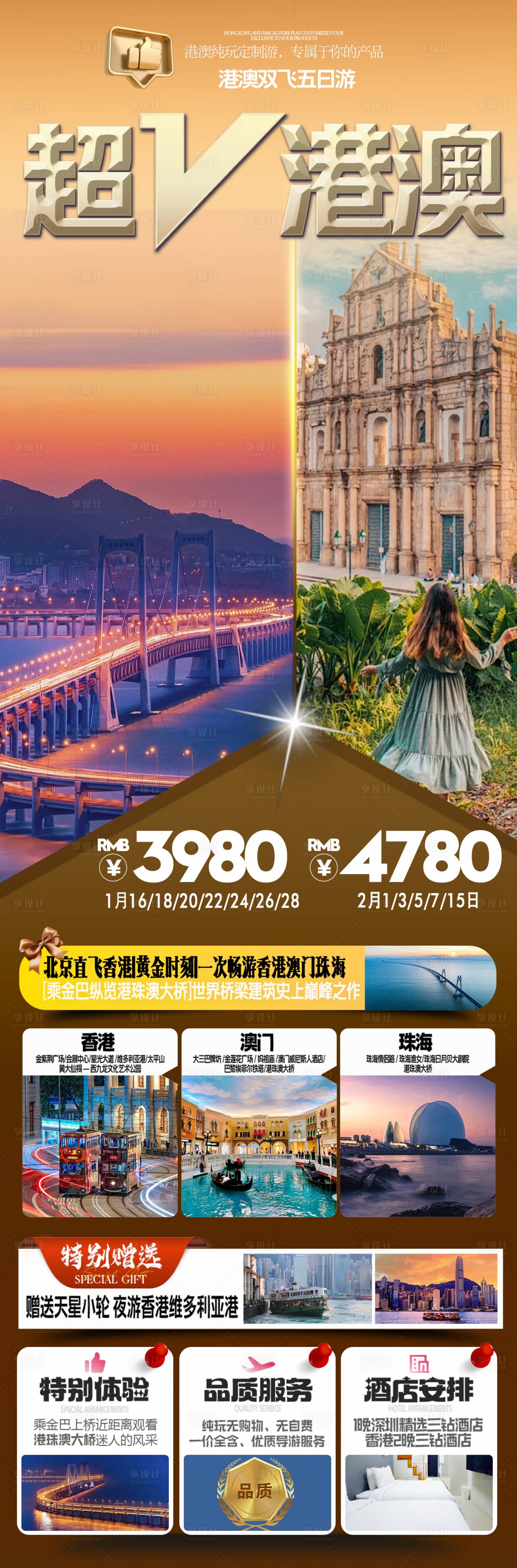 源文件下載【享設計】搜索編號：56630028357549543【超V港澳】