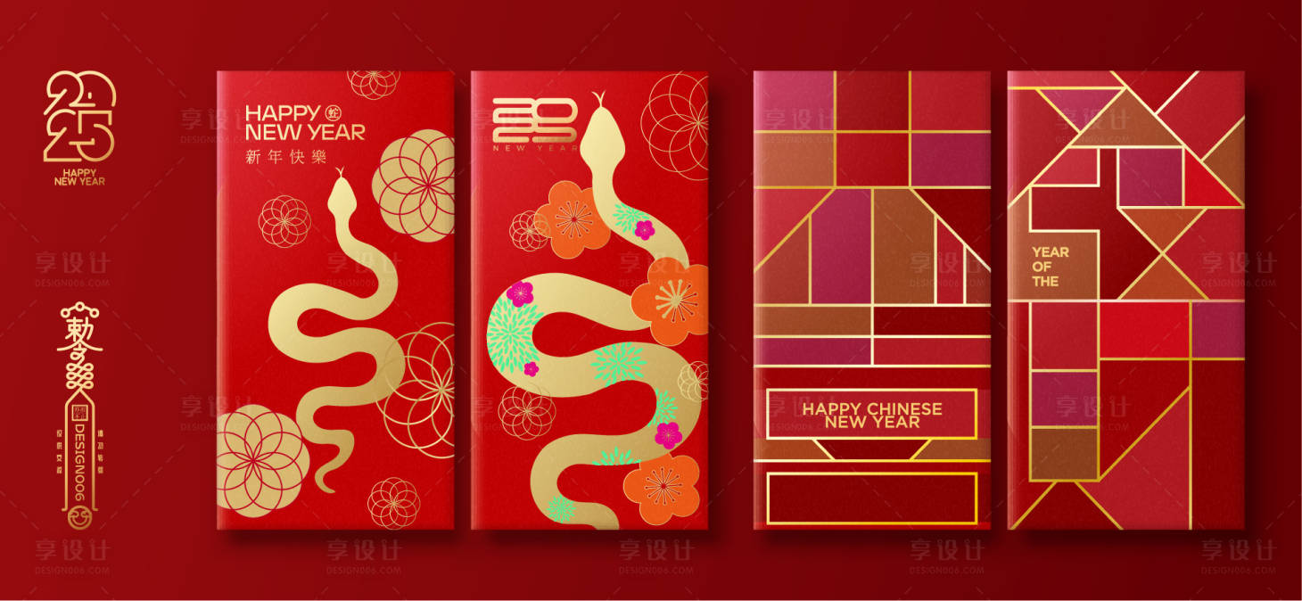 源文件下載【2025新年紅包】編號：96900028255922635
