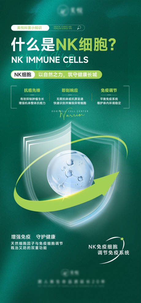 什么是NK细胞