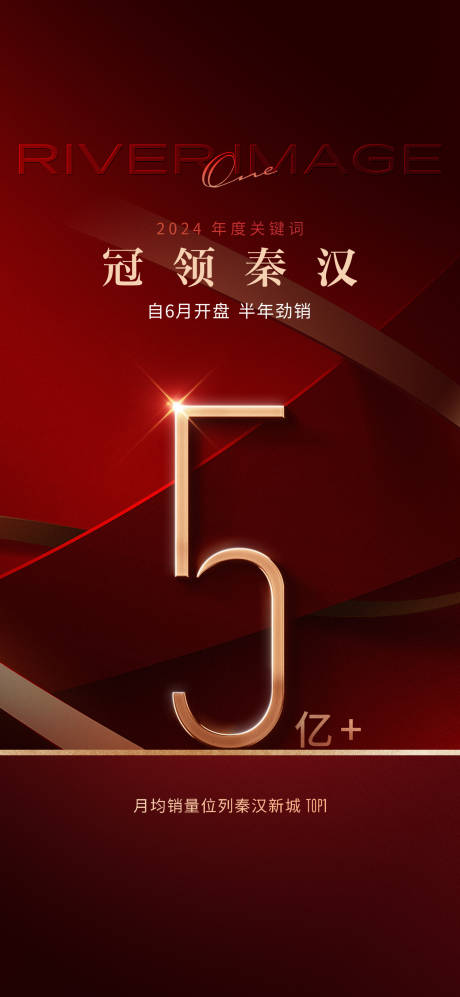 源文件下载【地产劲销海报】编号：75150028328683162