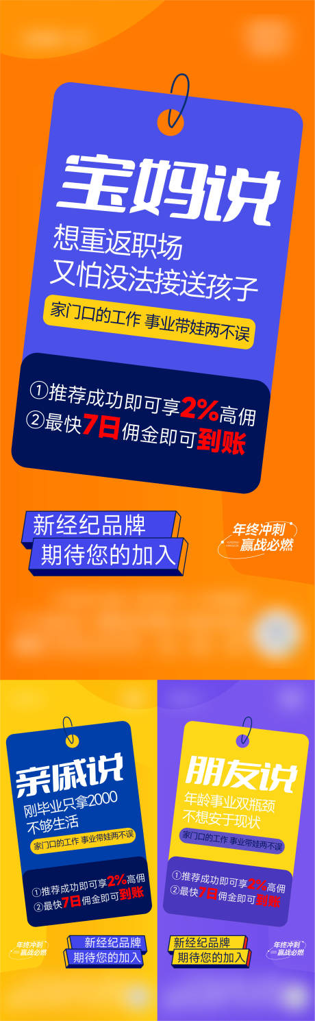 经纪人返佣全民营销老带新