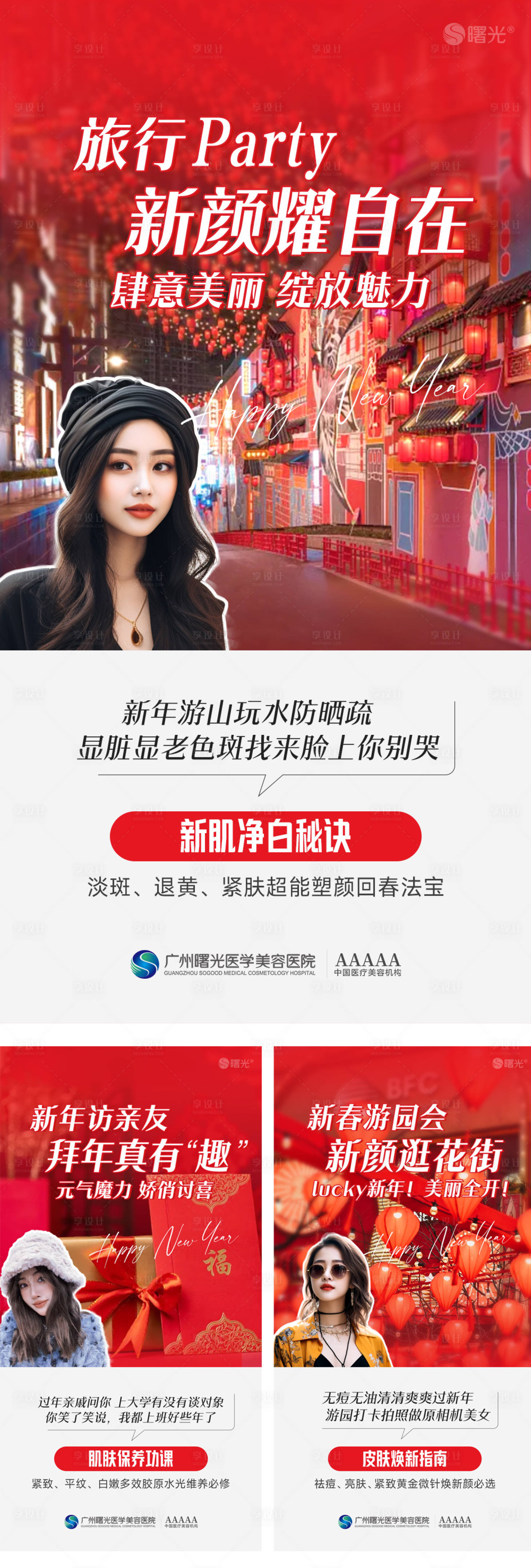 源文件下载【新年项目图系列海报】编号：28080028242861273