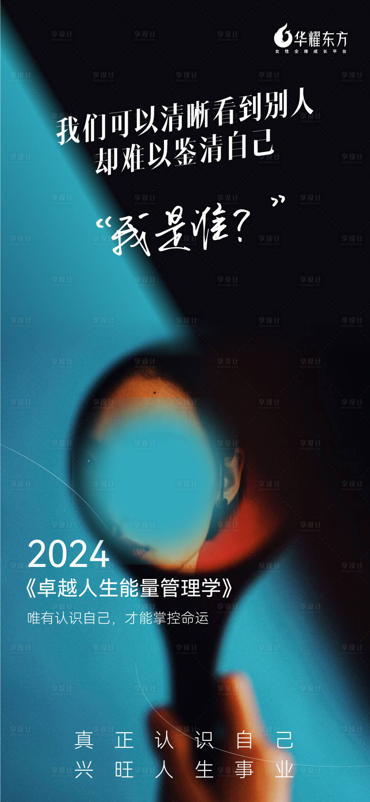 源文件下载【享设计】搜索编号：35910028237966587【课程桁架活动海报】