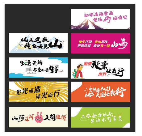 文化手拉旗 旅游打卡海报展板