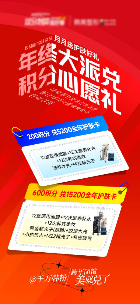 源文件下载【年终大派兑】编号：28850028293646923