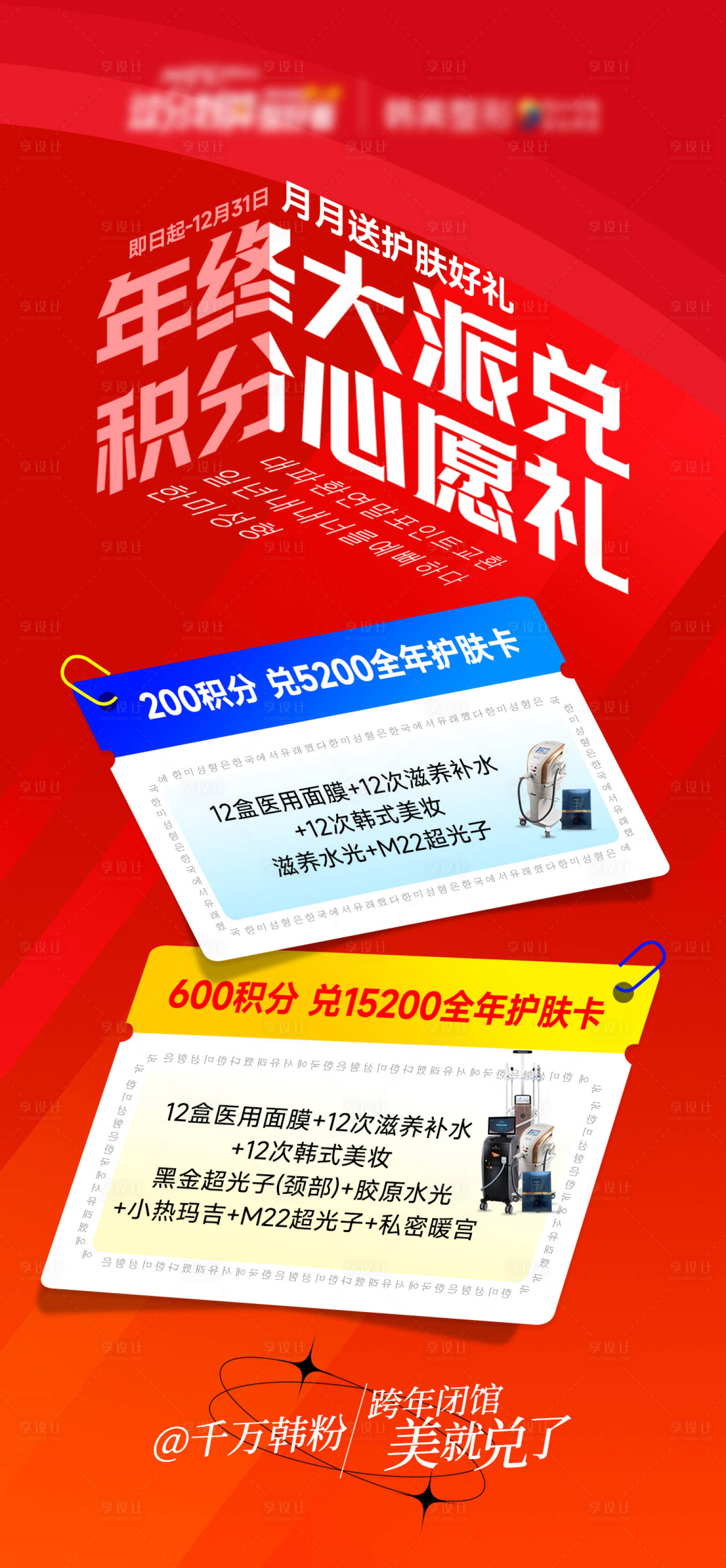 源文件下載【享設計】搜索編號：28850028293646923【年終大派兌】