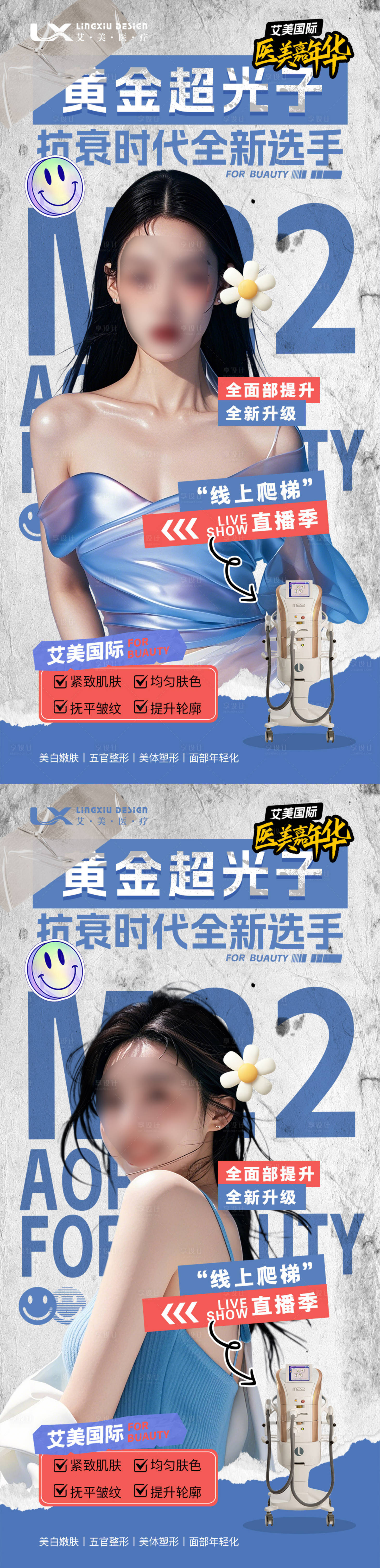 源文件下载【享设计】搜索编号：62290028530315662【超光子仪器海报】