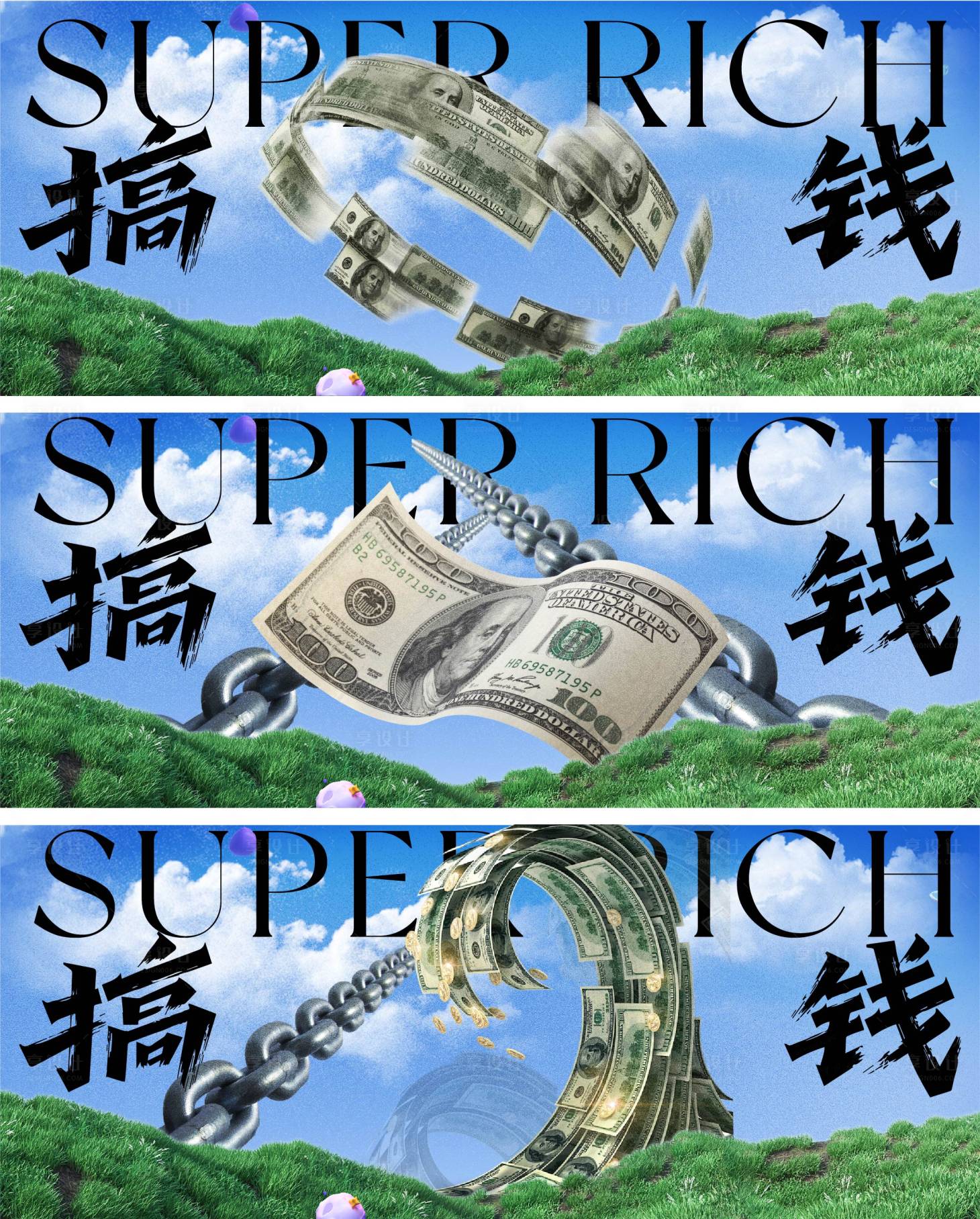 源文件下載【享設計】搜索編號：27480028556881068【暴富搞錢主視覺KV春天草地天空壁紙】