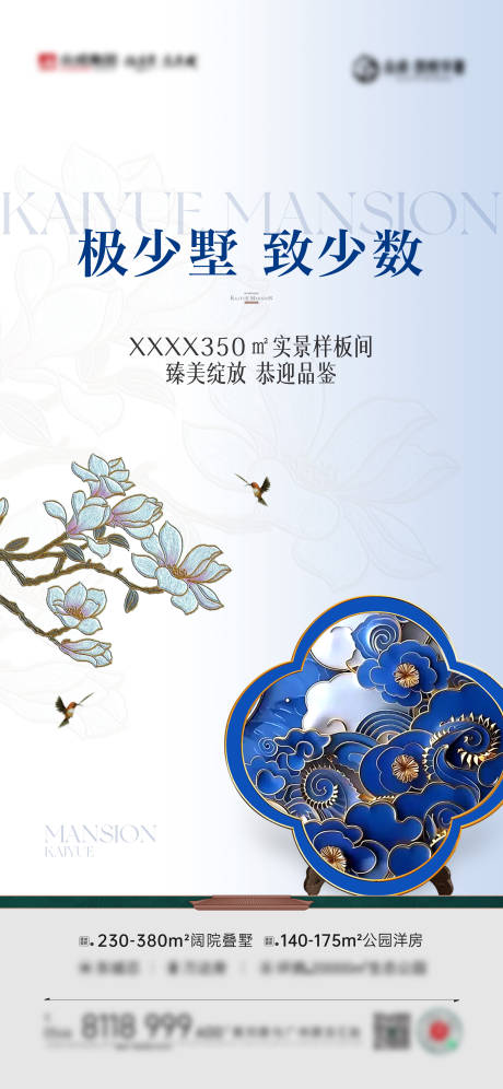 地产法郎茶盘海报