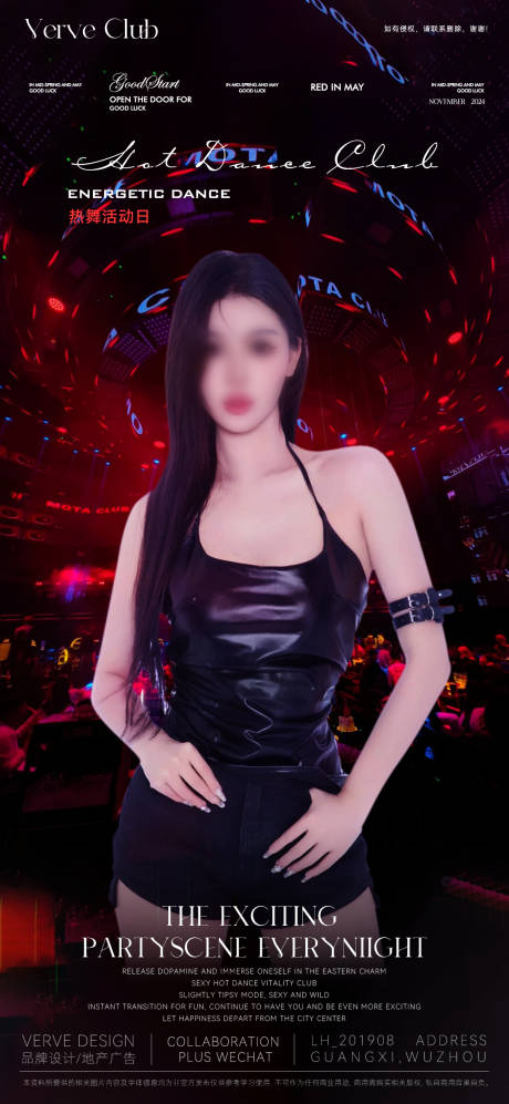 酒吧夜店DJ海报