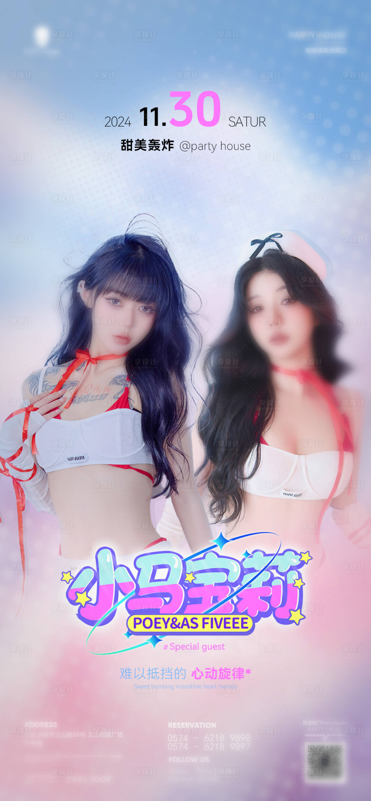 源文件下载【享设计】搜索编号：27290028162439868【嘉宾海报】